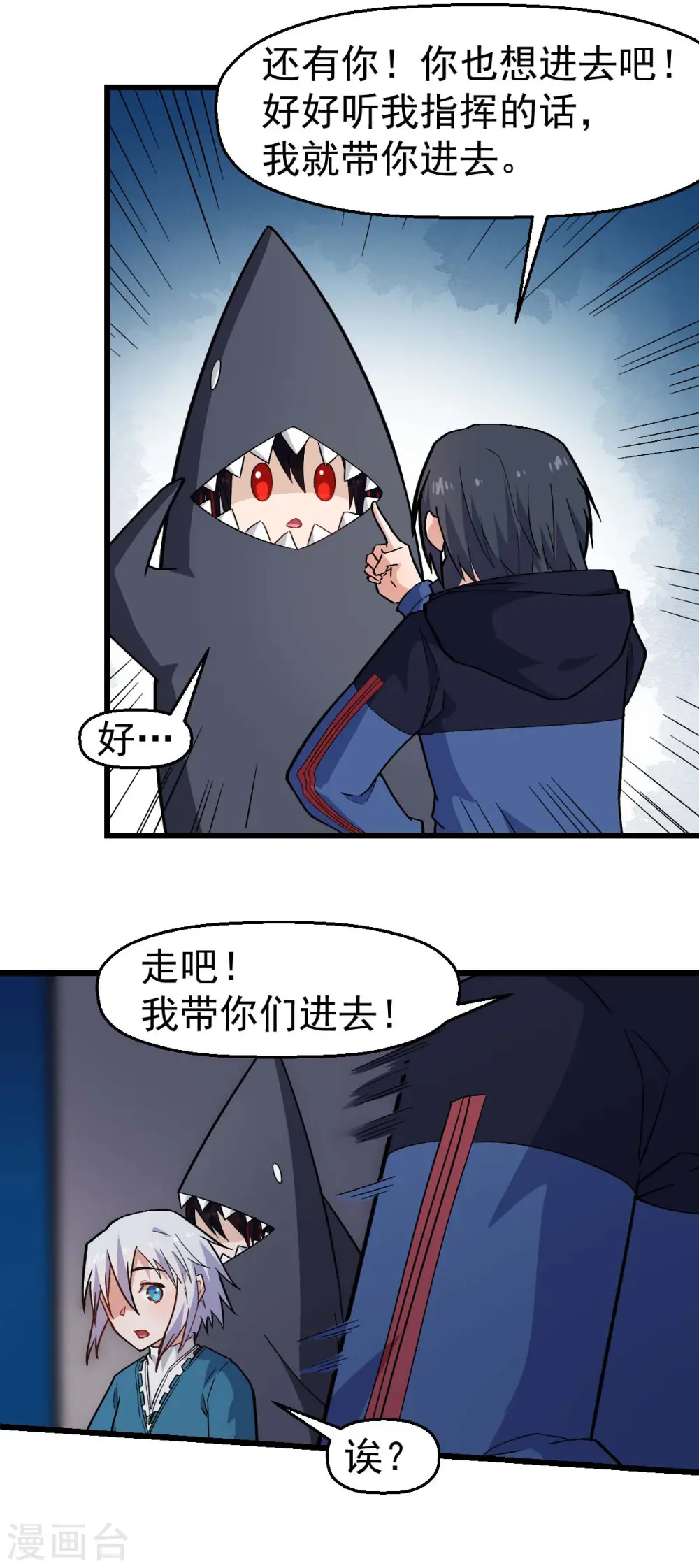 异能狂师免费阅读下拉式漫画,第142话 就是很突然1图