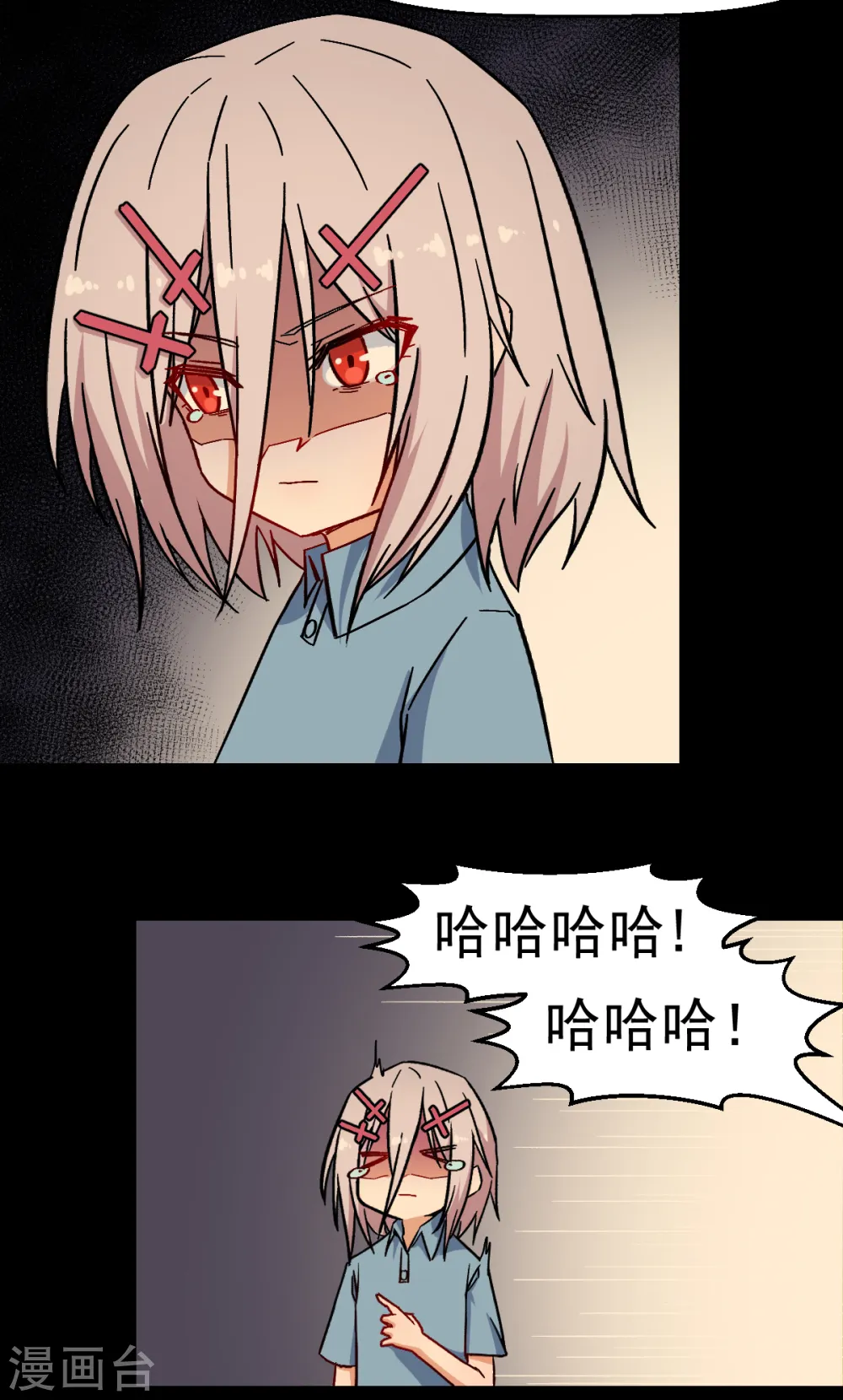 异能狂潮游戏漫画,第173话 平息2图