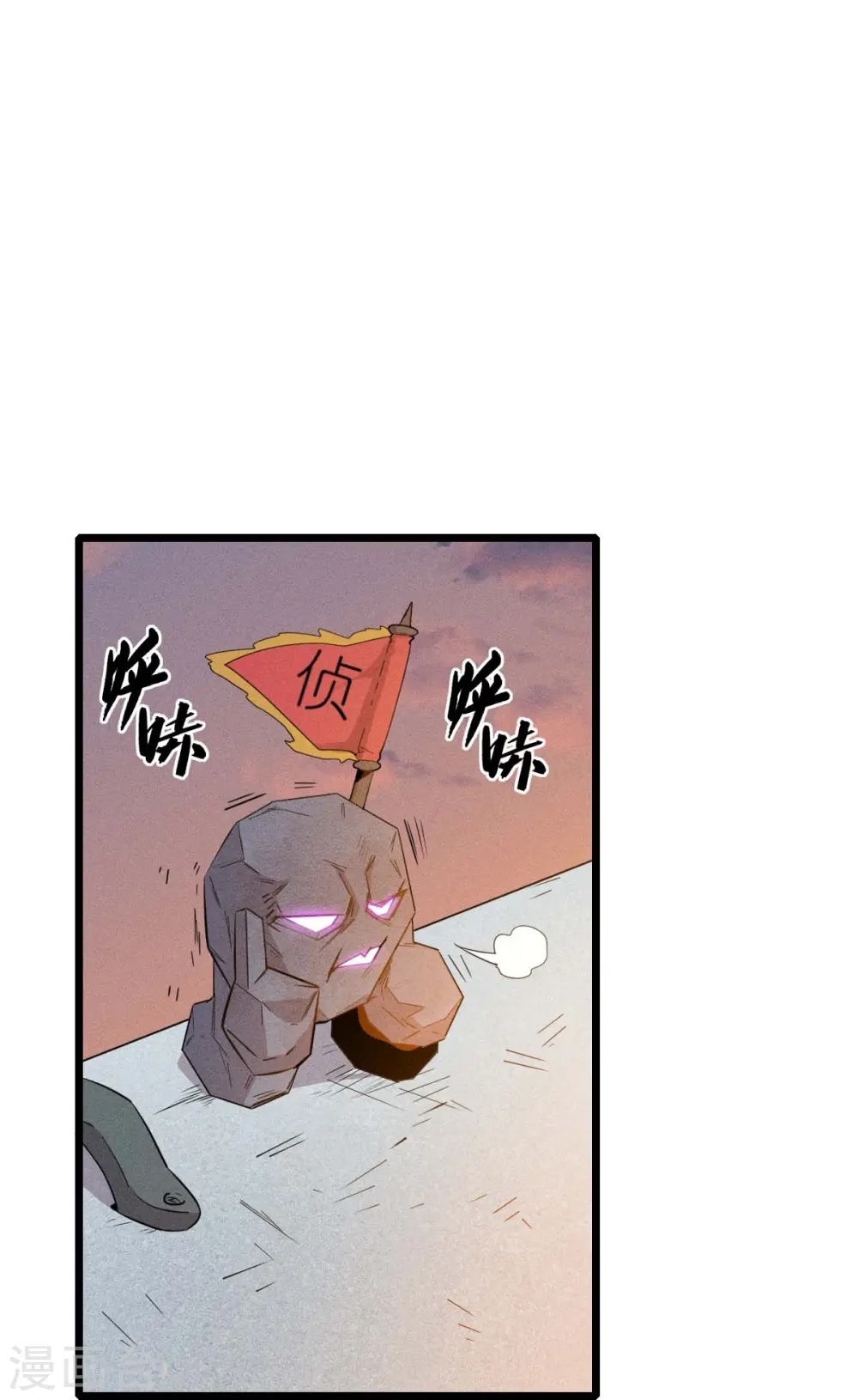 异能狂师漫画酷漫屋漫画,第256话 这谁能想得到呢2图