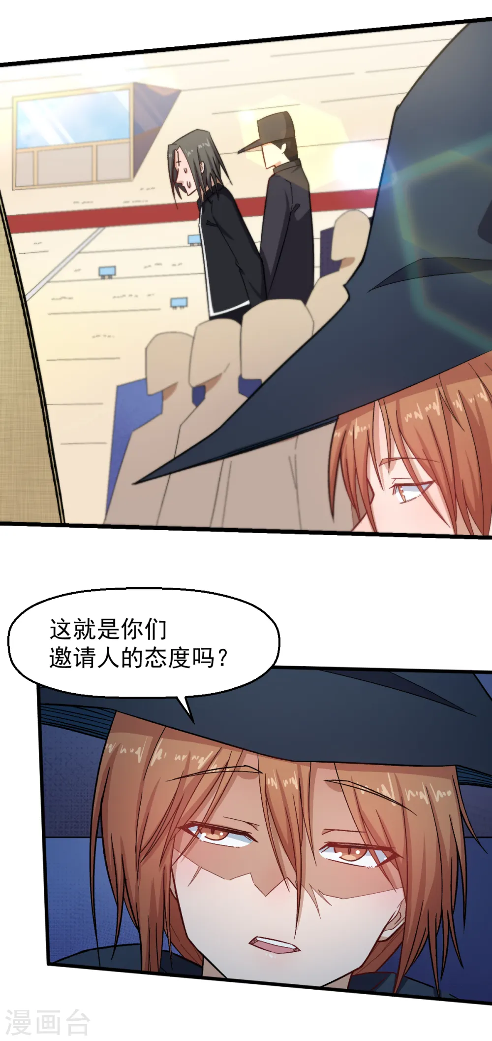 异能狂父漫画,第217话 皇的邀请1图