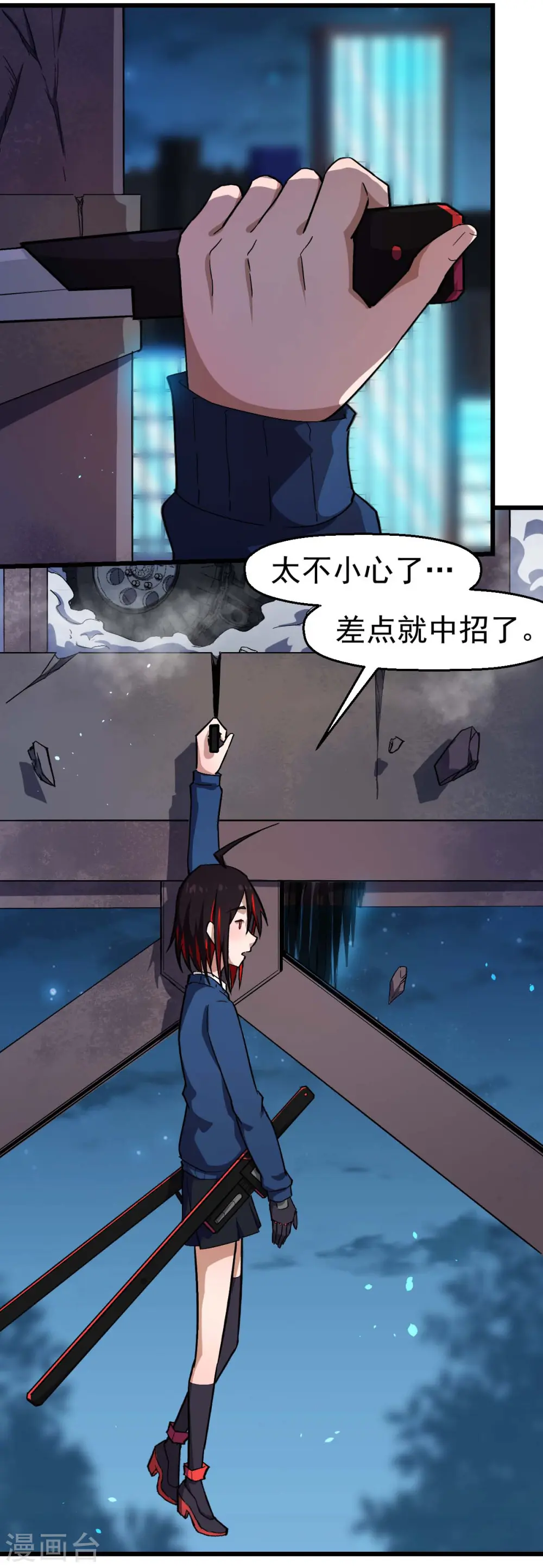 异能都市手游漫画,第146话 是她先动手的2图