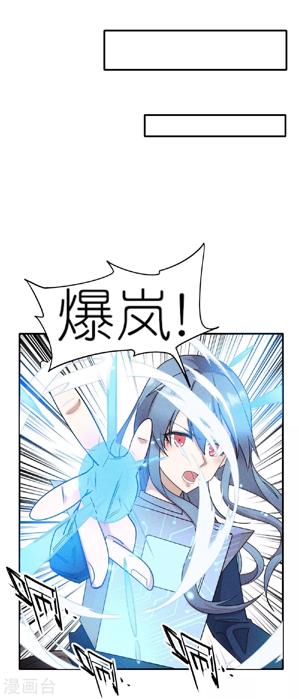 异能狂师动漫在线观看漫画,第268话 赌局2图