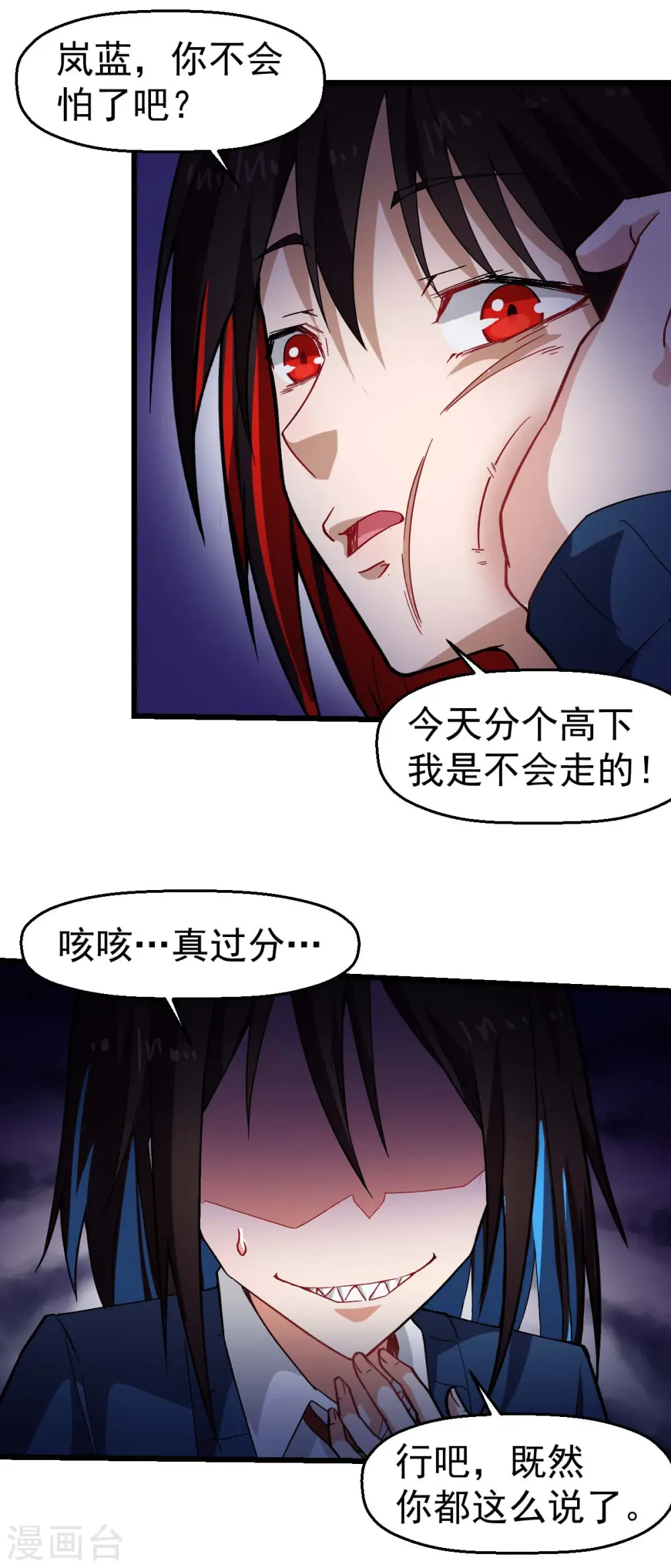 异能狂师免费阅读下拉式漫画,第145话 运气真好，摸到一对王2图