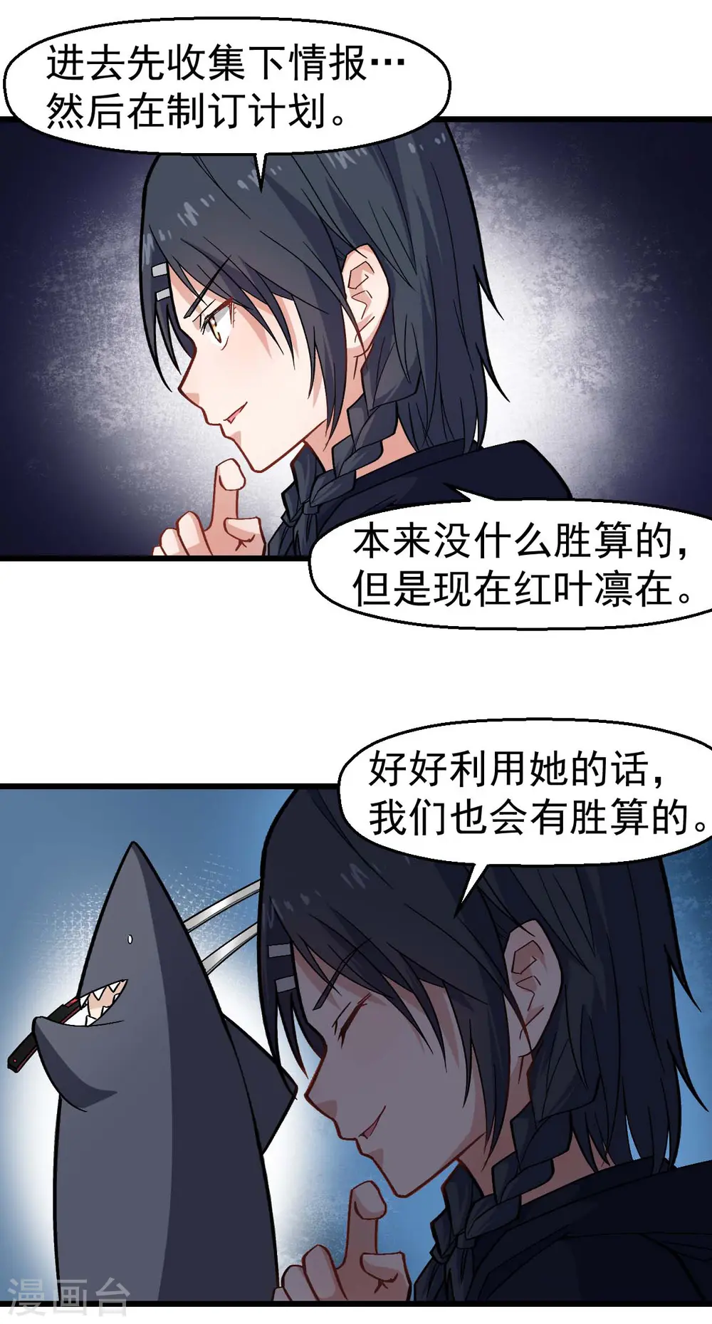 异能狂师免费阅读下拉式漫画,第142话 就是很突然1图