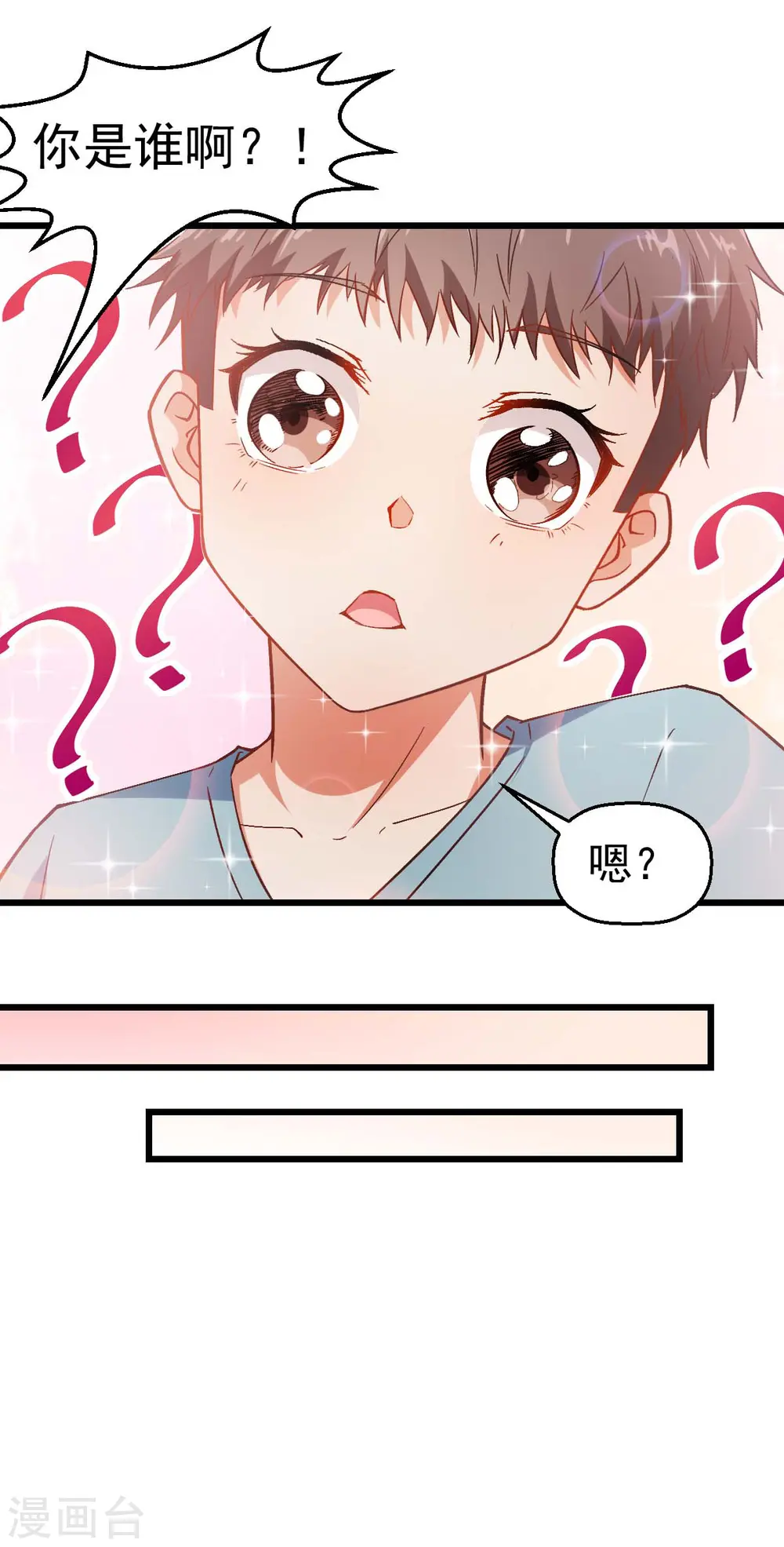 异能狂师免费阅读下拉式漫画,第84话 腐从画中来1图