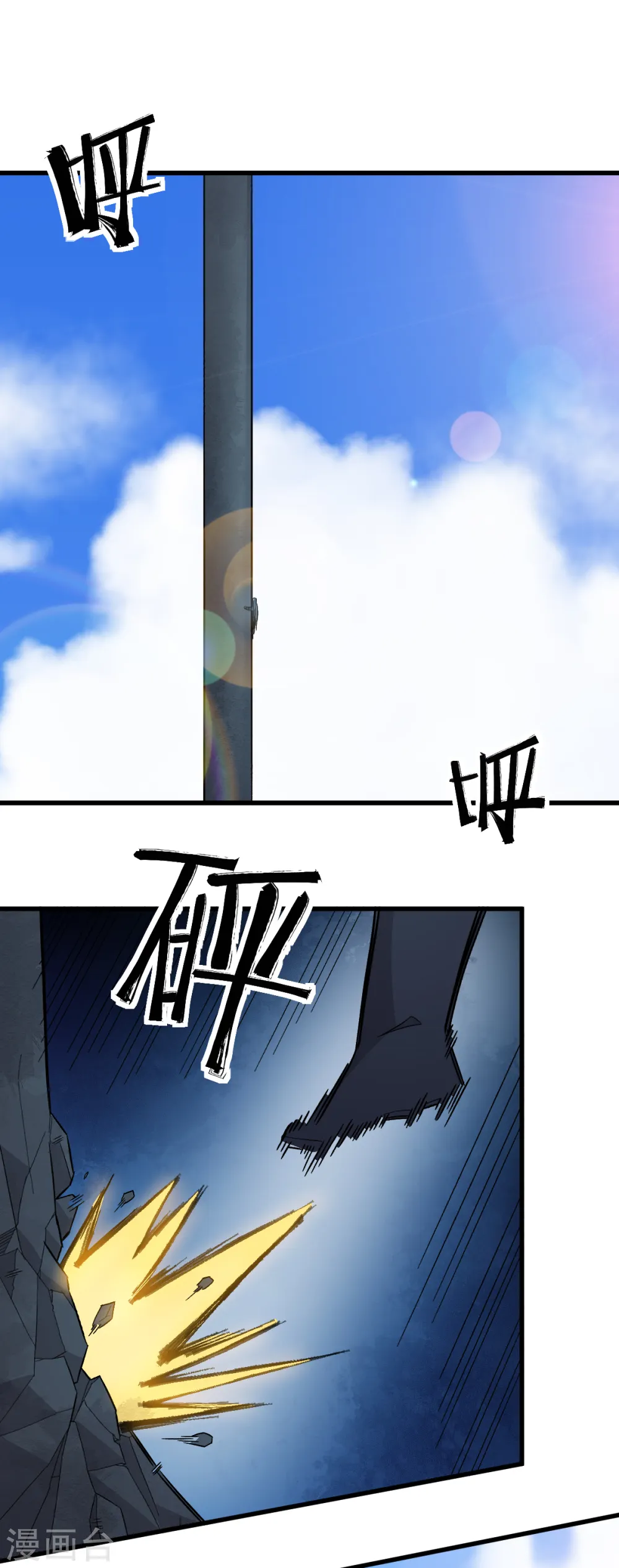 异能狂师漫画免费下拉式六漫画漫画,第224话 张天扬新技能2图