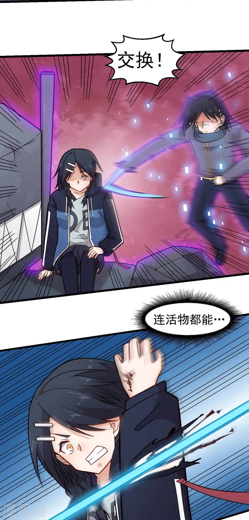 异能狂师漫画免费下拉式六漫画漫画,第235话 王焱的恐怖实力2图