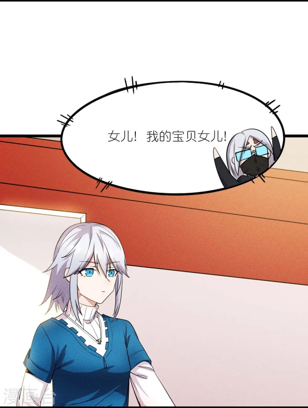 异能狂师漫画,第261话 最熟悉的对手2图