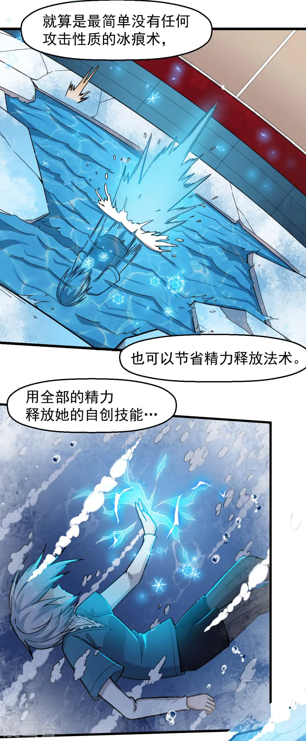 异能狂师全集免费观看漫画,第245话 一招定胜负1图