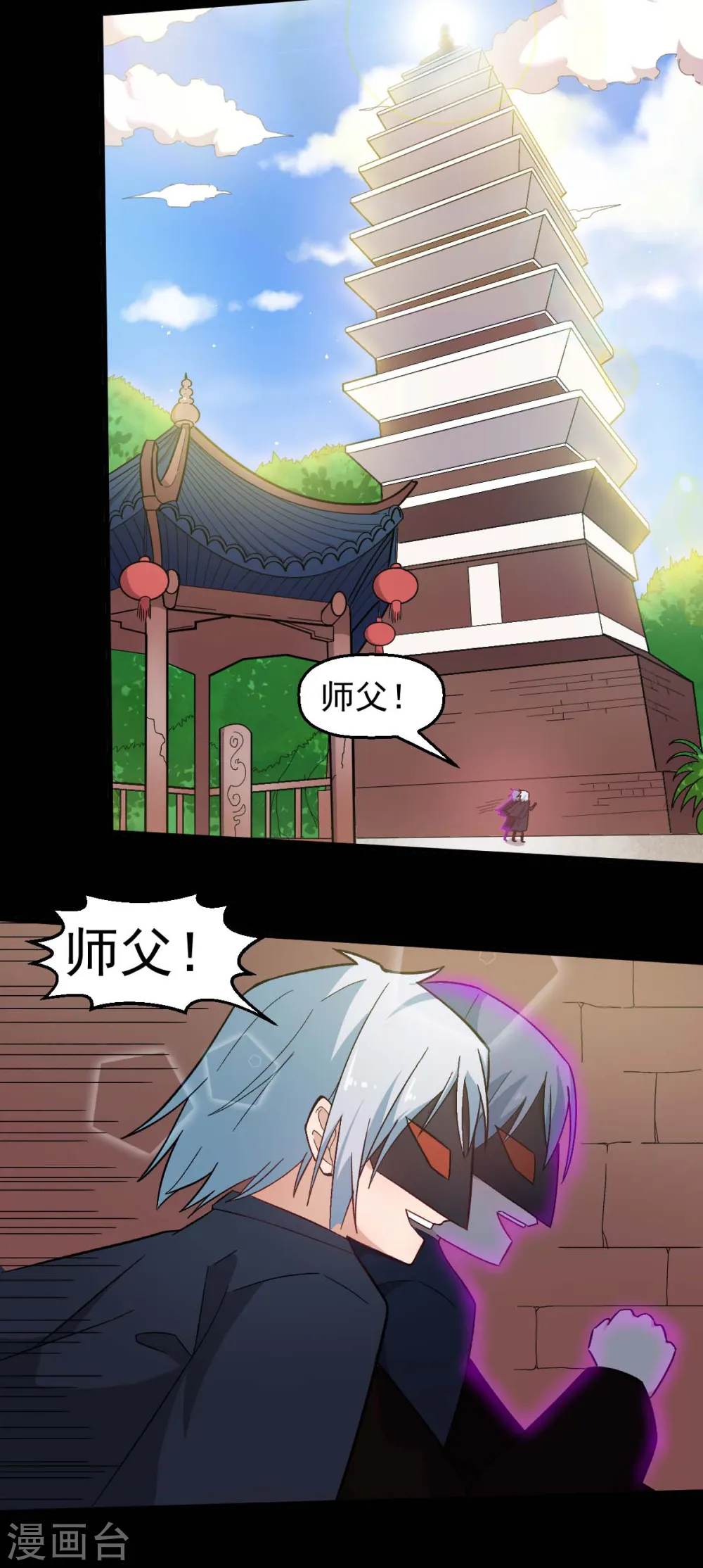 异能狂师原著小说叫什么漫画,第211话 憎恨2图