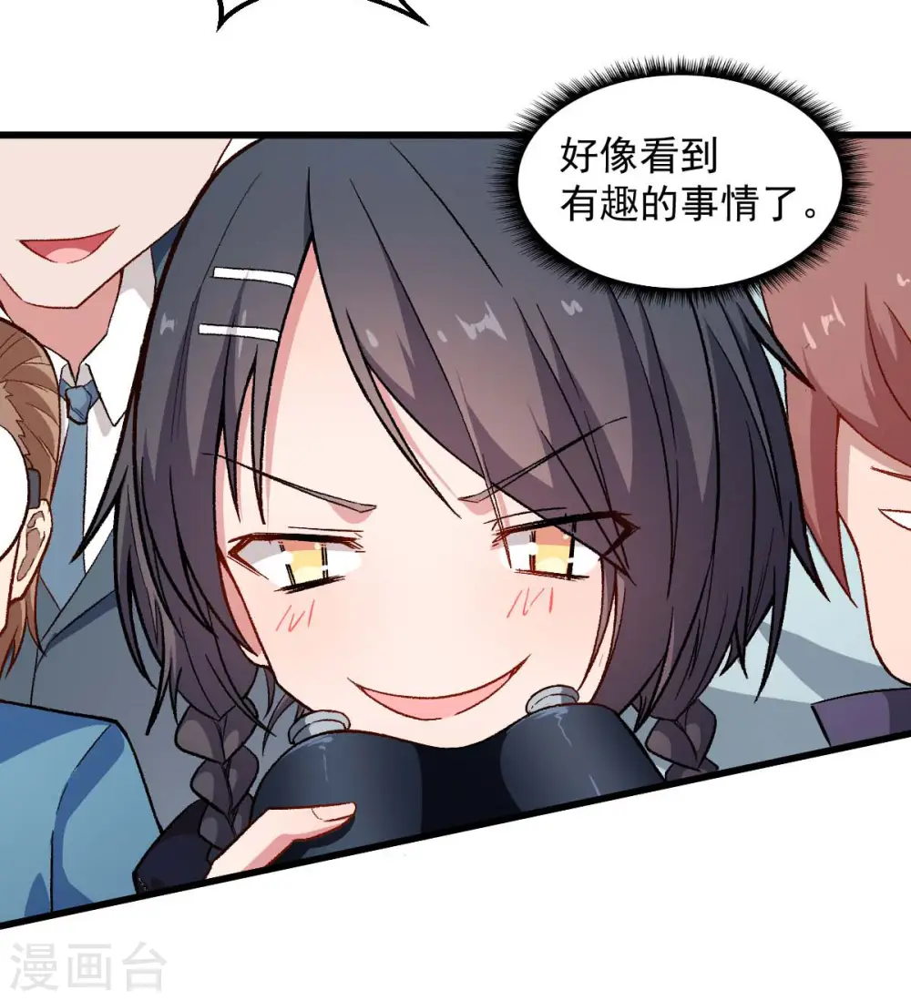 异能狂师动态漫画免费观看漫画,第75话 真的没有巨龙1图