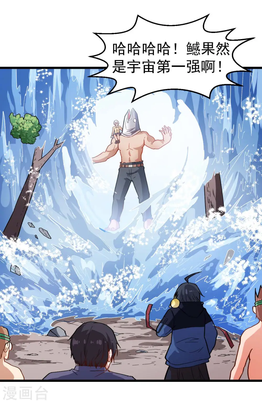 异能狂师漫画全集漫画,第104话 海啸1图