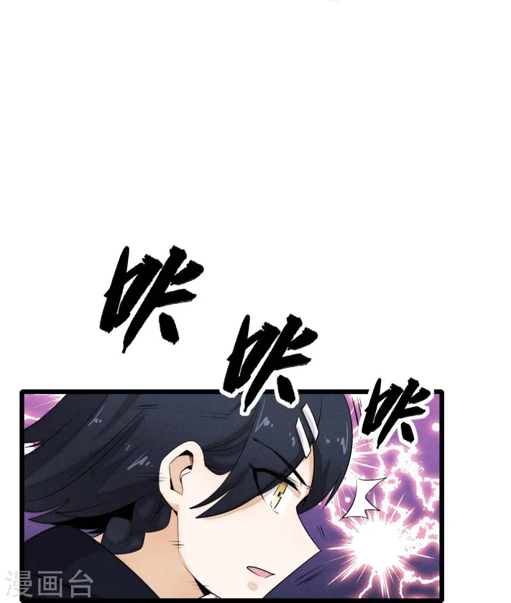 异能狂师漫画全集漫画,第253话 捉老鼠2图