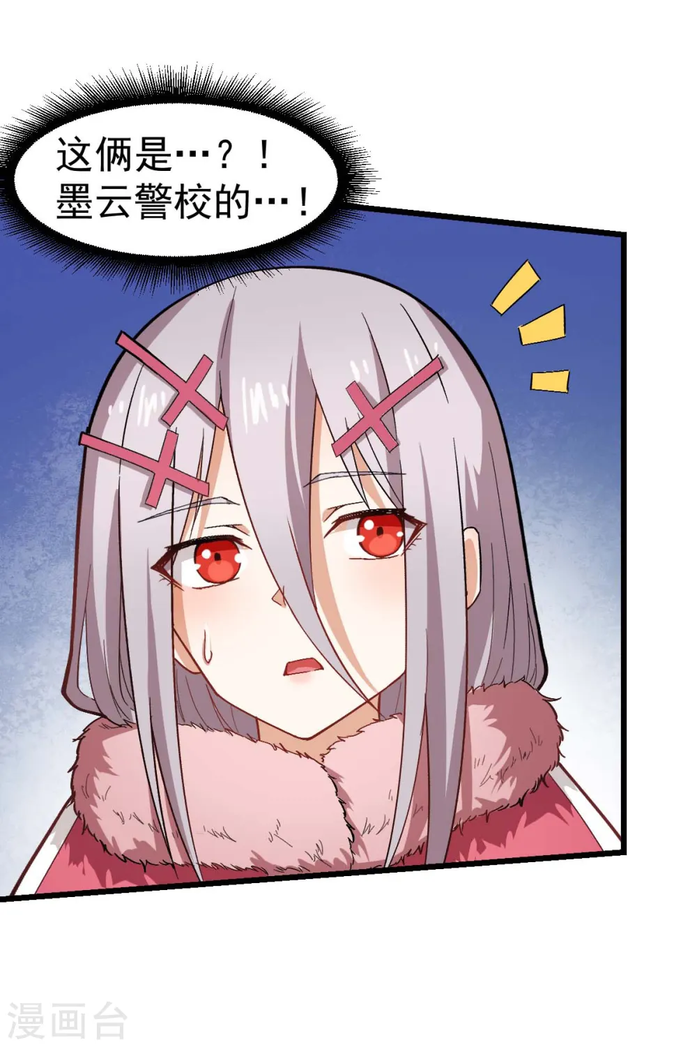 异能狂师动漫在线观看漫画,第140话 被掳走了2图