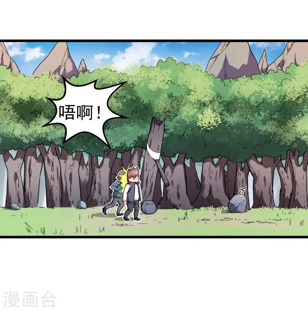 异能狂师动态漫画免费观看漫画,第93话 路见不平一声吼1图