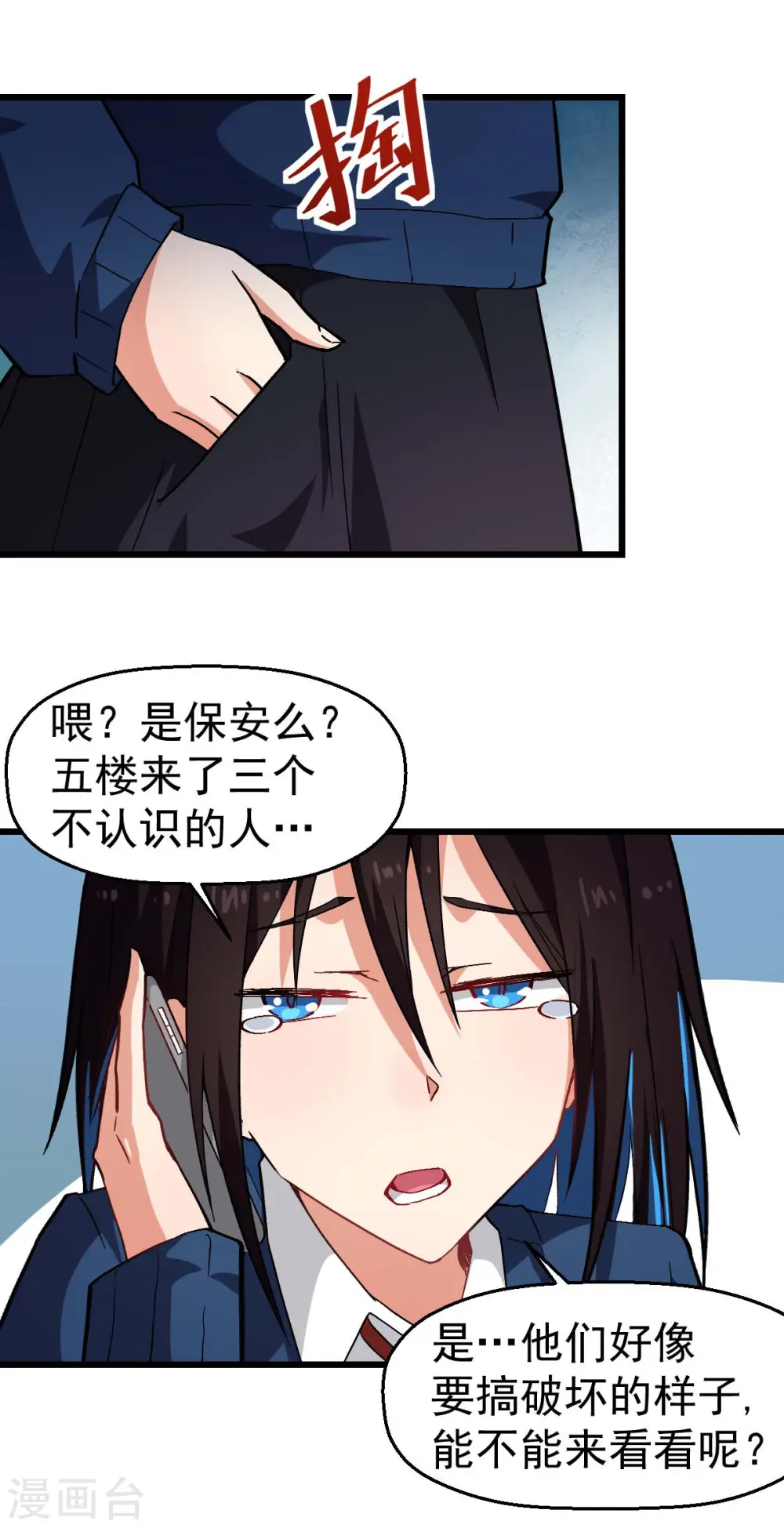 异能狂师免费阅读下拉式漫画,第145话 运气真好，摸到一对王1图