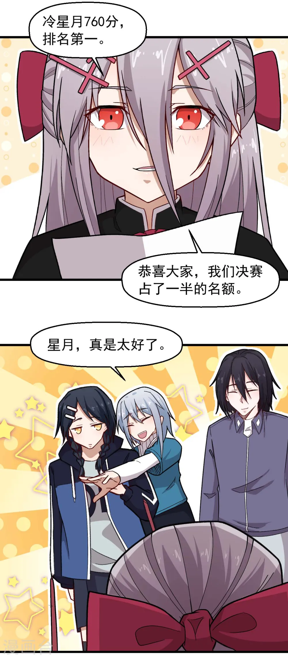 异能狂潮小说全集漫画,第243话 我可以帮你1图