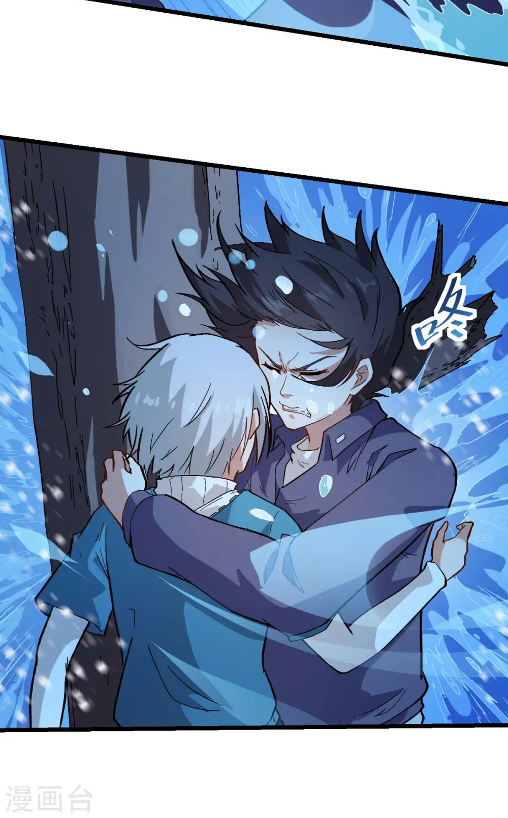 异能狂师漫画全集漫画,第104话 海啸1图