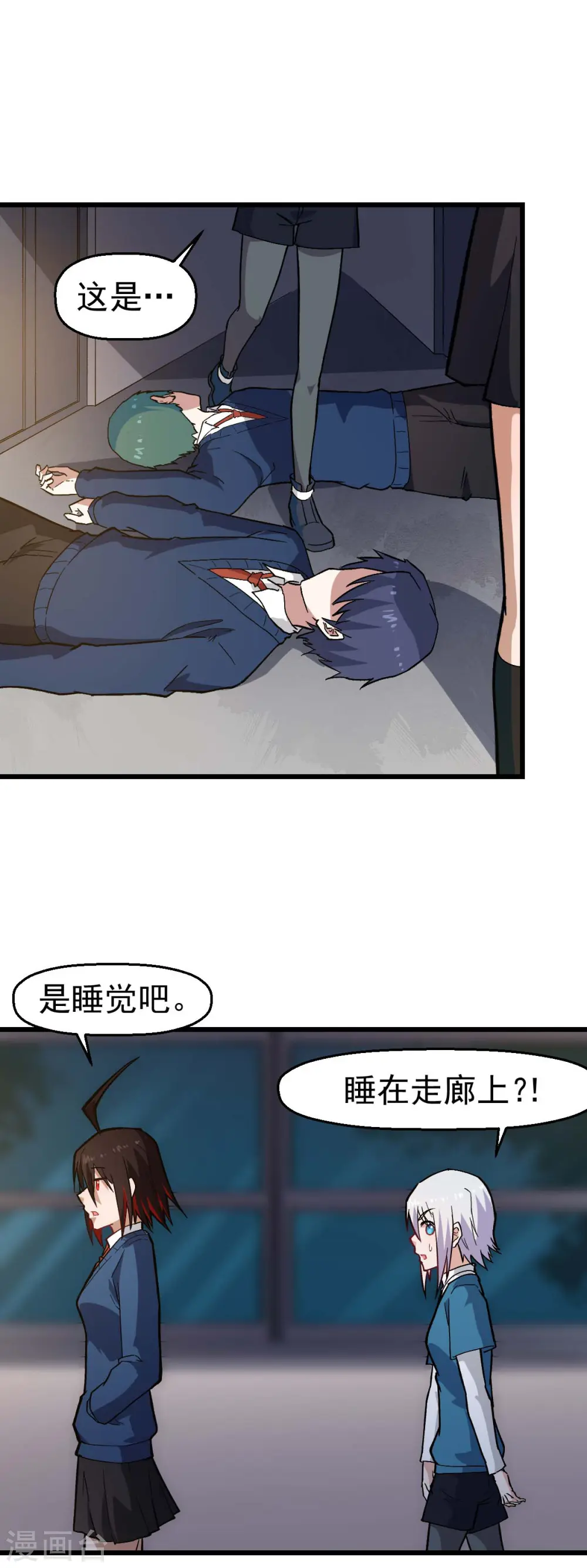 异星灾变漫画,第144话 气象局2图