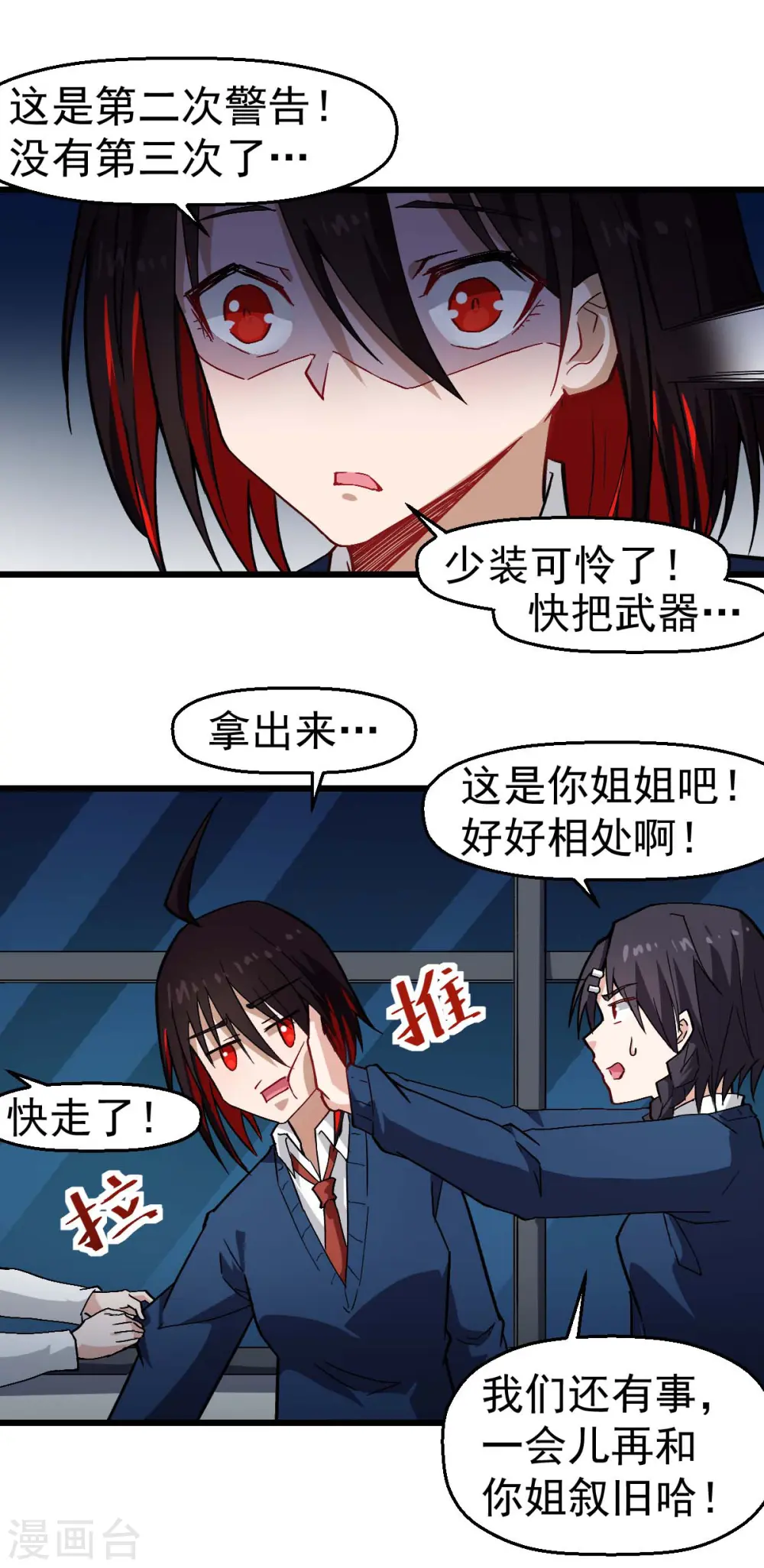 异能狂师免费阅读下拉式漫画,第145话 运气真好，摸到一对王1图