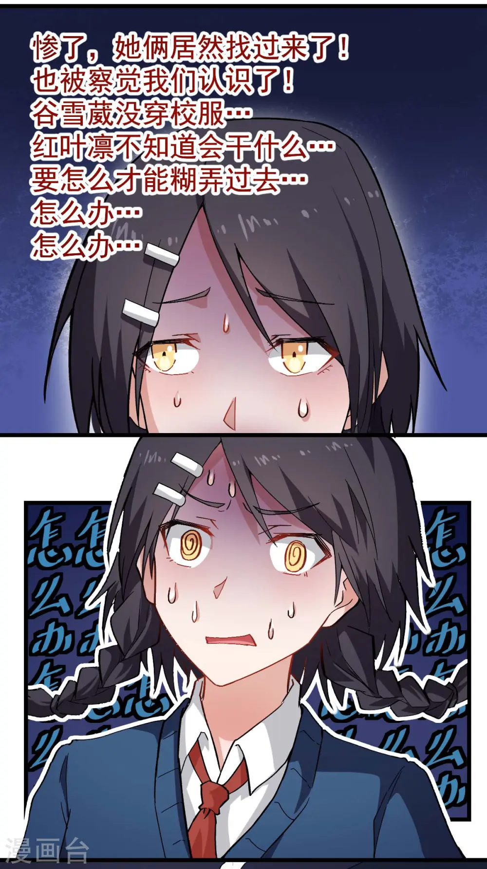 异能狂师漫画免费下拉式六漫画漫画,第145话 运气真好，摸到一对王1图