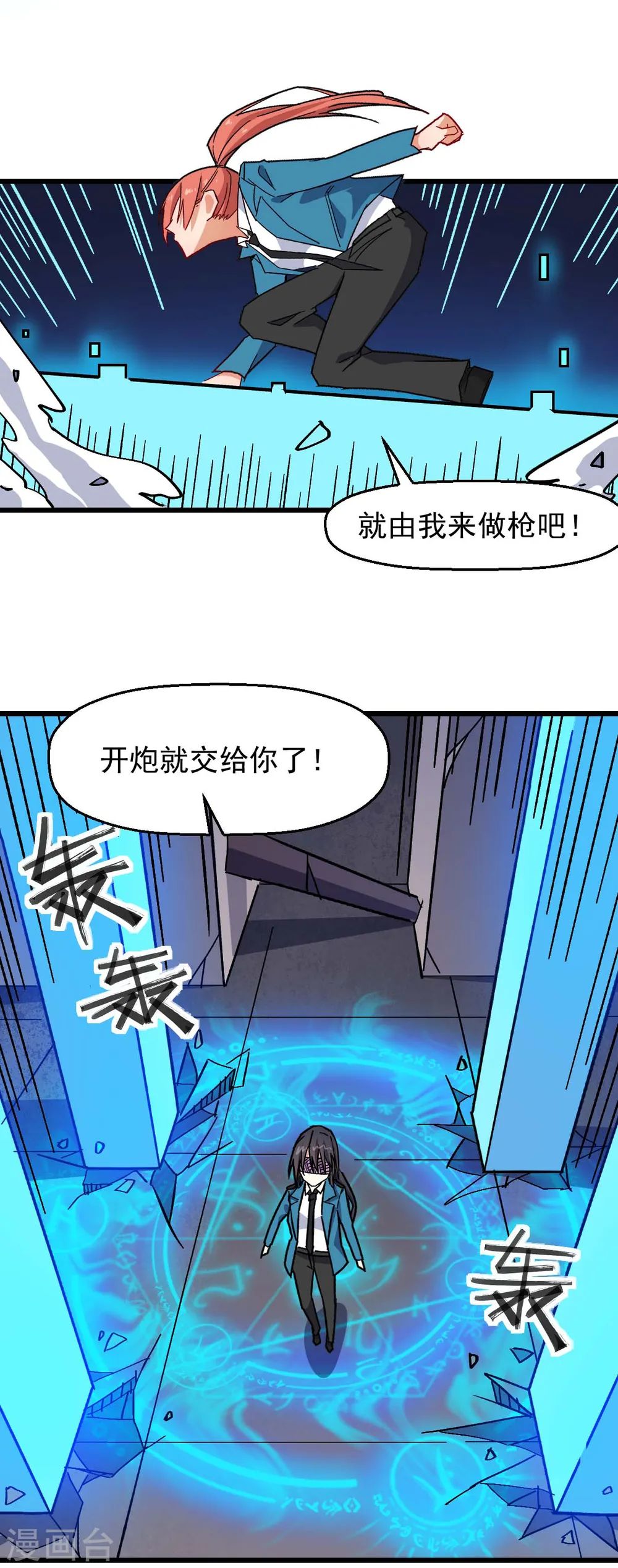 异能小农民漫画,第174话 荣幸1图