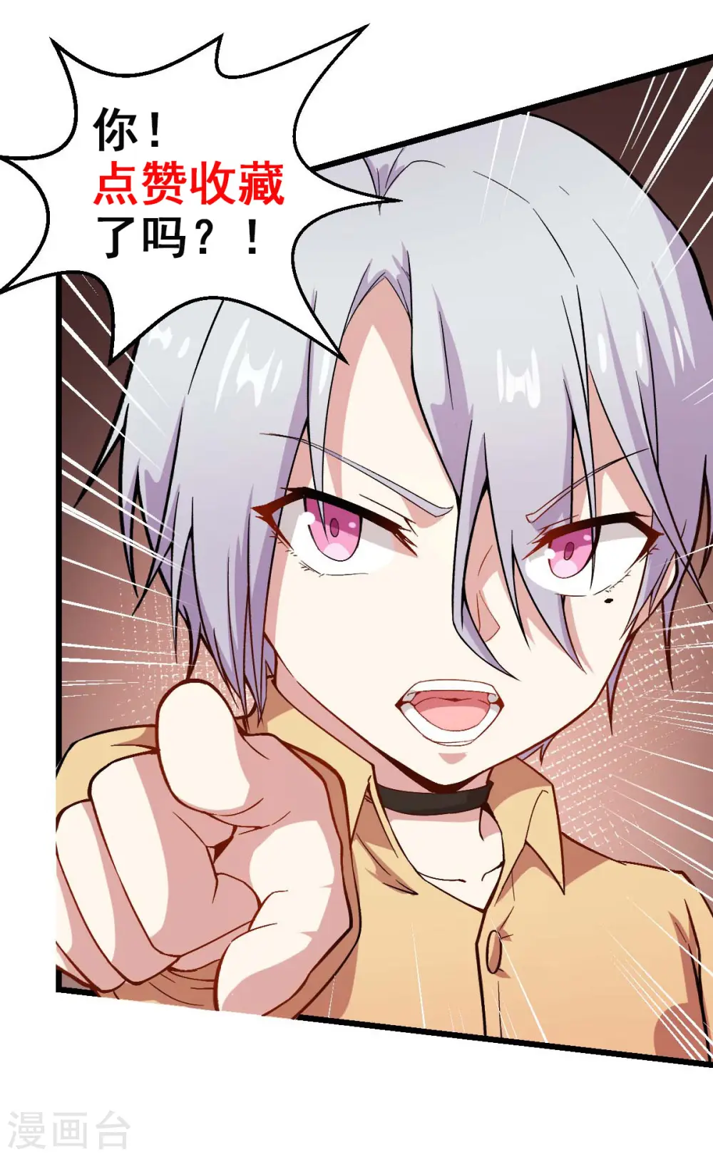 异能狂师漫画全集漫画,第104话 海啸1图