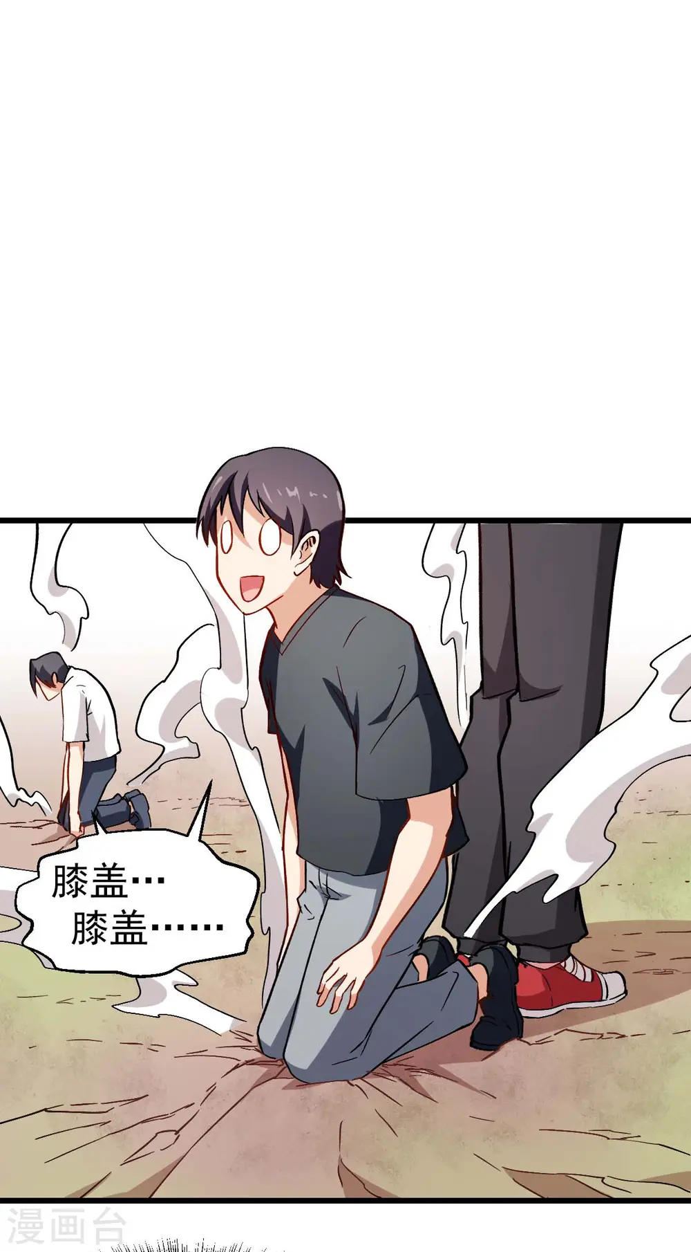 异能狂师免费阅读下拉式漫画,第84话 腐从画中来2图