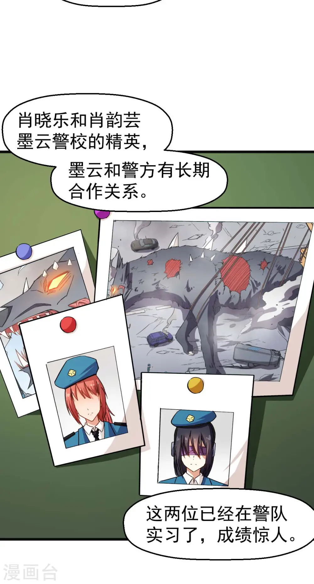 异能狂师在哪看漫画,第120话 各中强手1图