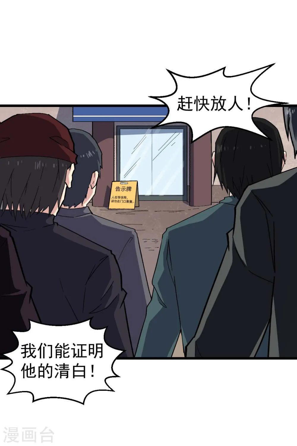 异能狂师动漫在线观看漫画,第140话 被掳走了2图