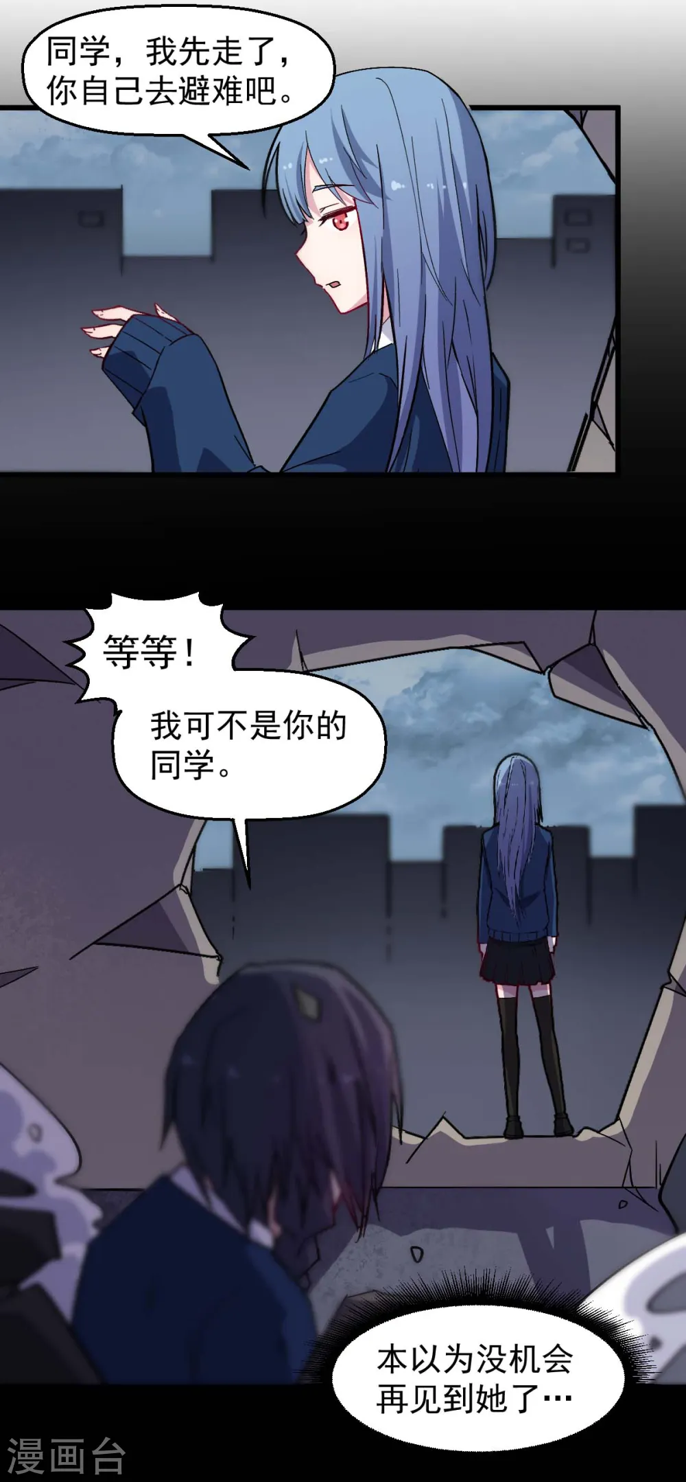 异能男小说排行榜漫画,第185话 请指导我2图