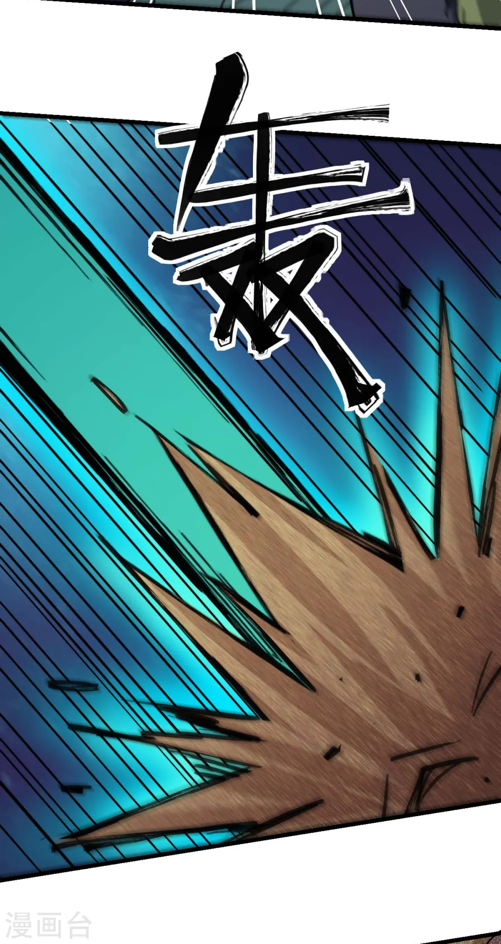 异能狂师漫画全集漫画,第178话 做点什么2图