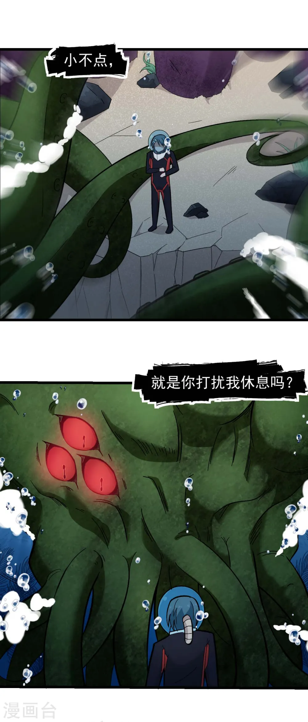 异能狂师全集免费观看漫画,第206话 坚毅的冷星月2图