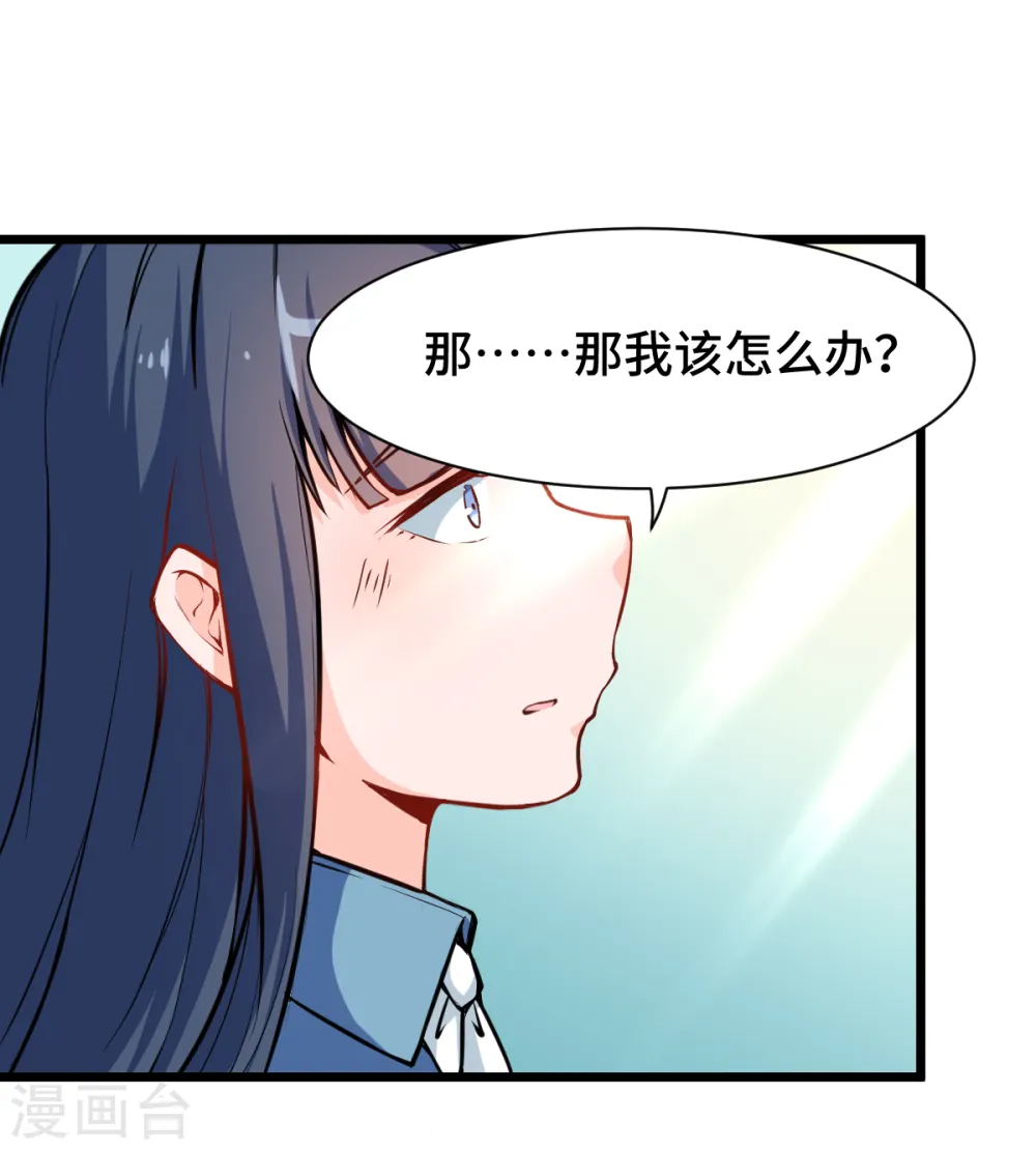 异能狂师动漫在线观看漫画,第11话 一顿火锅的作用1图