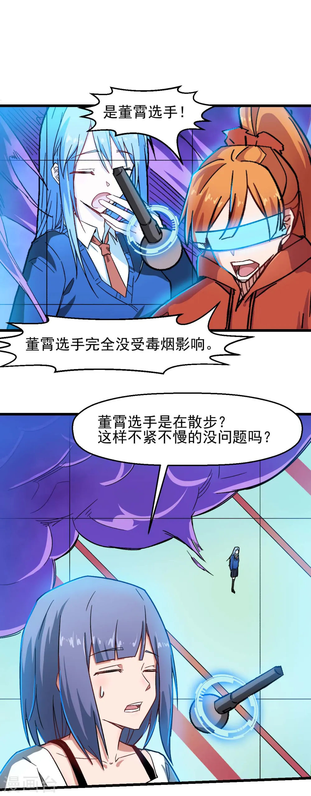 异能狂师全集免费观看漫画,第191话 追上去1图