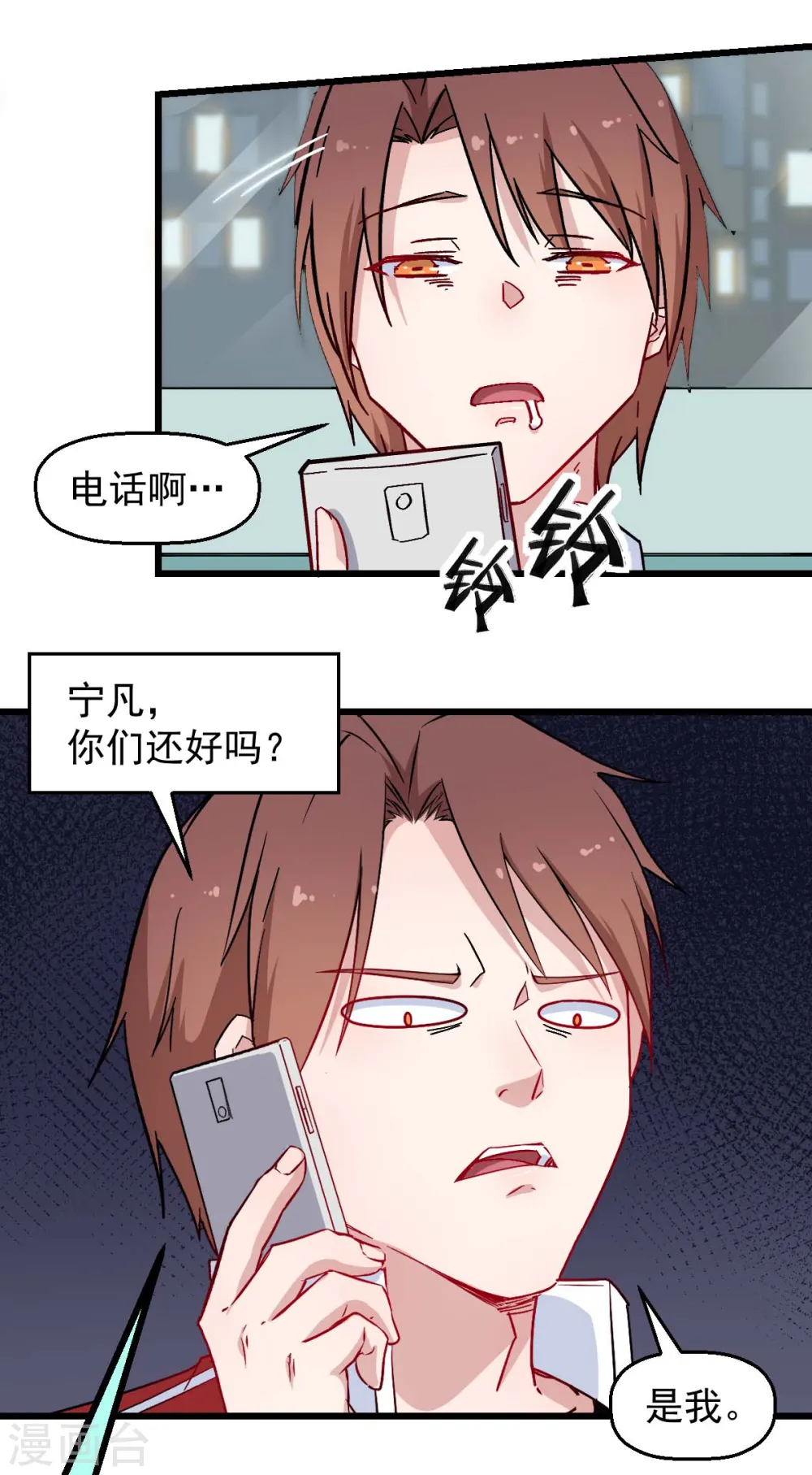 异能狂潮小说全集漫画,第182话 非分之想2图