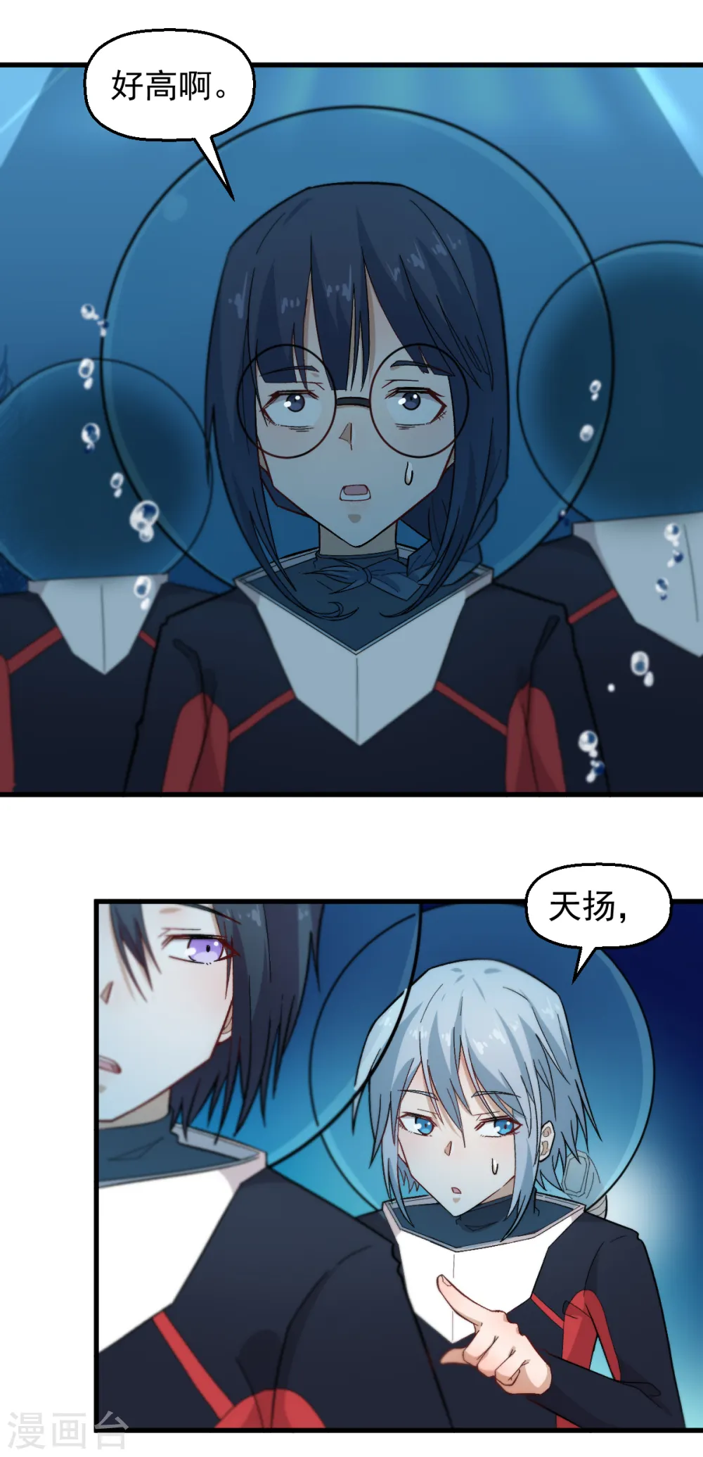 异能狂师全集免费观看漫画,第216话 集结1图