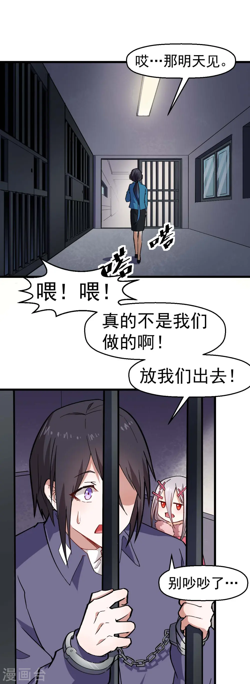 异能小农民漫画,第141话 兜帽男2图