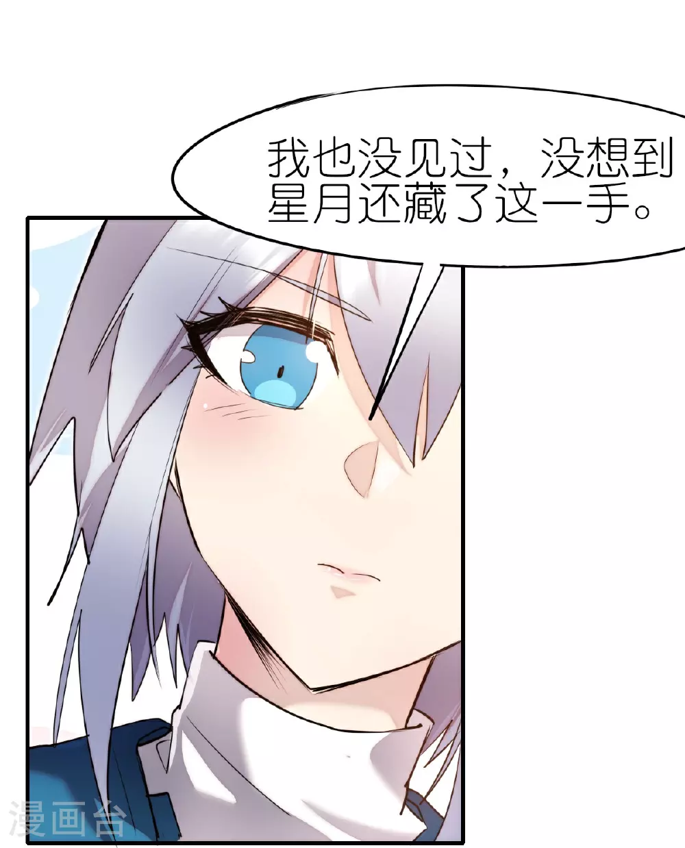 异能狂妻免费阅读全文漫画,第270话 胜负之间2图