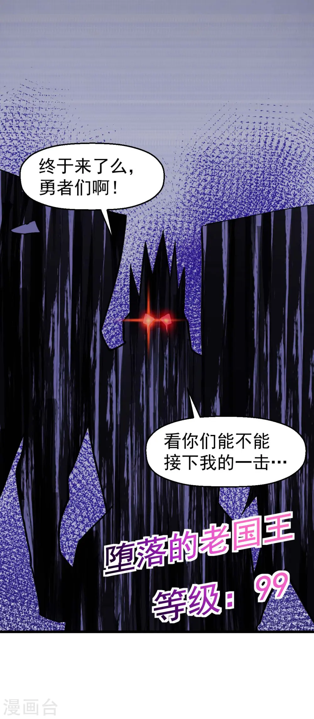 异能狂师动态漫画免费观看漫画,第132话 我们逃学吧2图