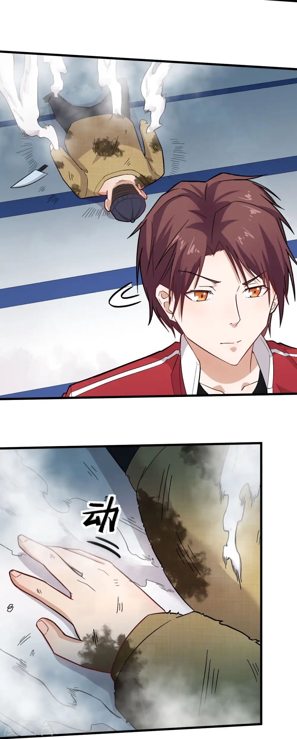 异能狂师免费阅读下拉式漫画,第222话 脱身1图