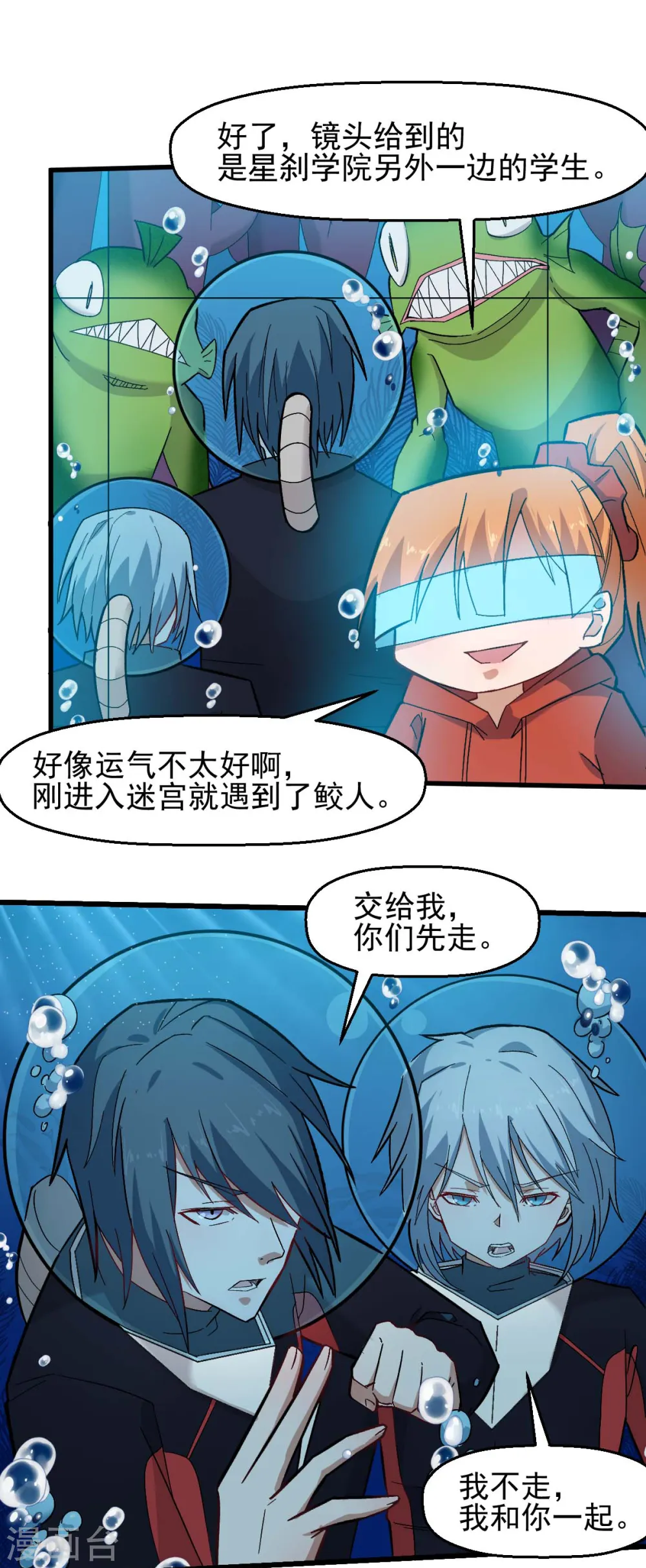 异能狂师免费阅读下拉式漫画,第204话 技能增强2图