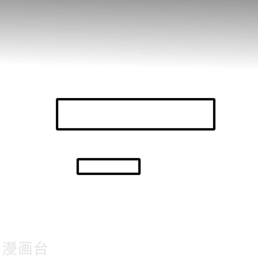 异能狂师漫画下拉式免费漫画,第257话 就让我看这吗？2图