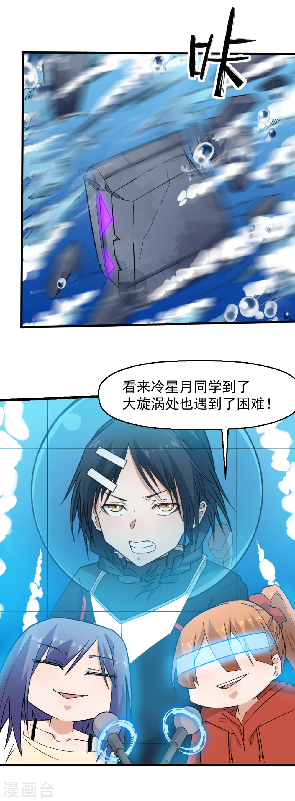 异能兽漫画,第217话 皇的邀请1图