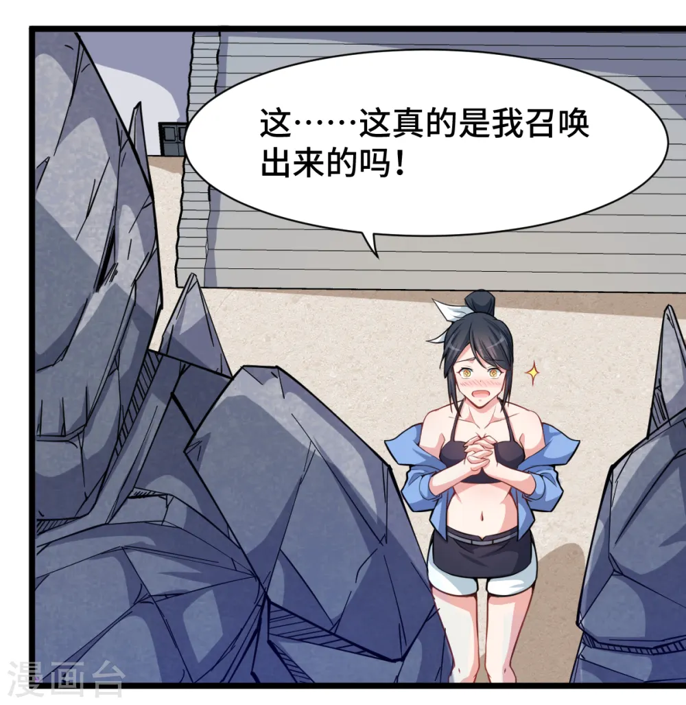 异能狂师动态漫画免费观看漫画,第5话 宁凡出手1图