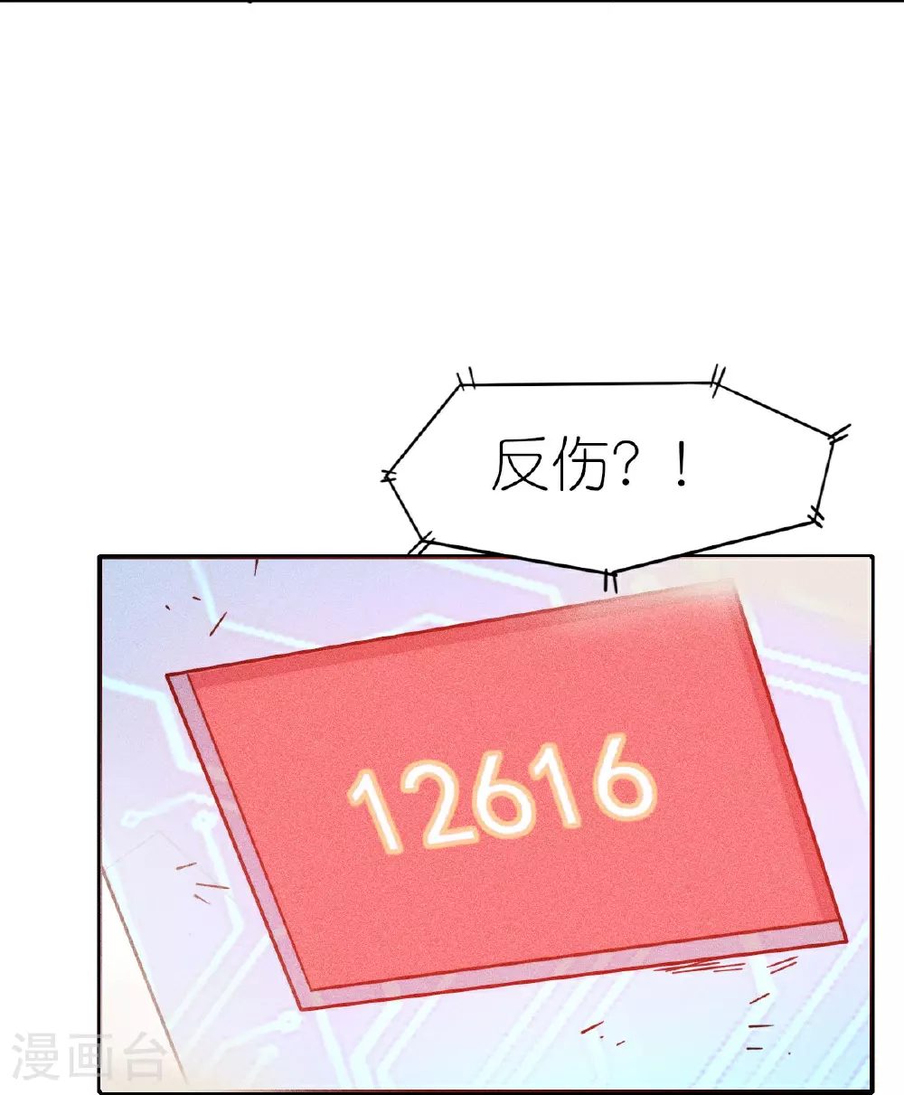 异能狂师动漫在线观看漫画,第268话 赌局1图