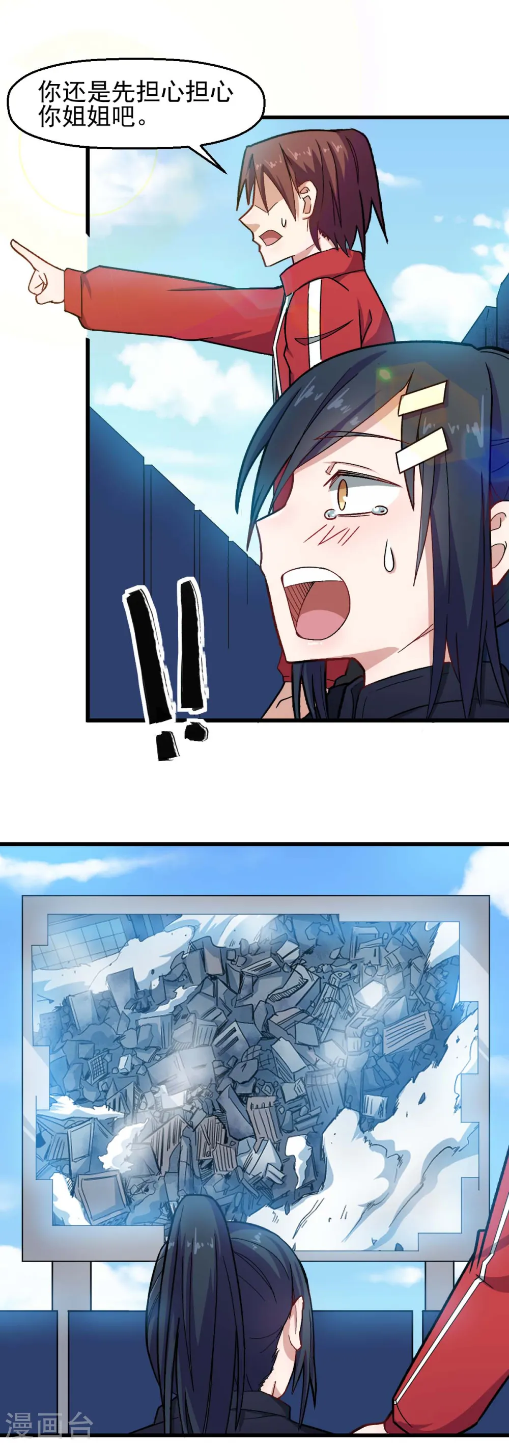 异能狂师漫画免费下拉式六漫画漫画,第200话 反超2图