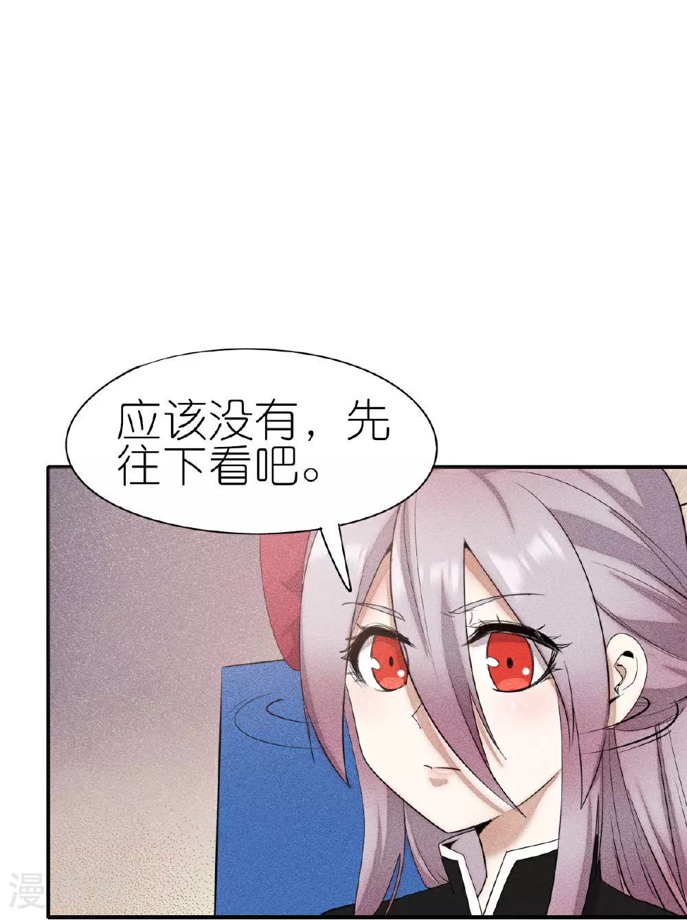 异能狂师动漫在线观看漫画,第268话 赌局2图