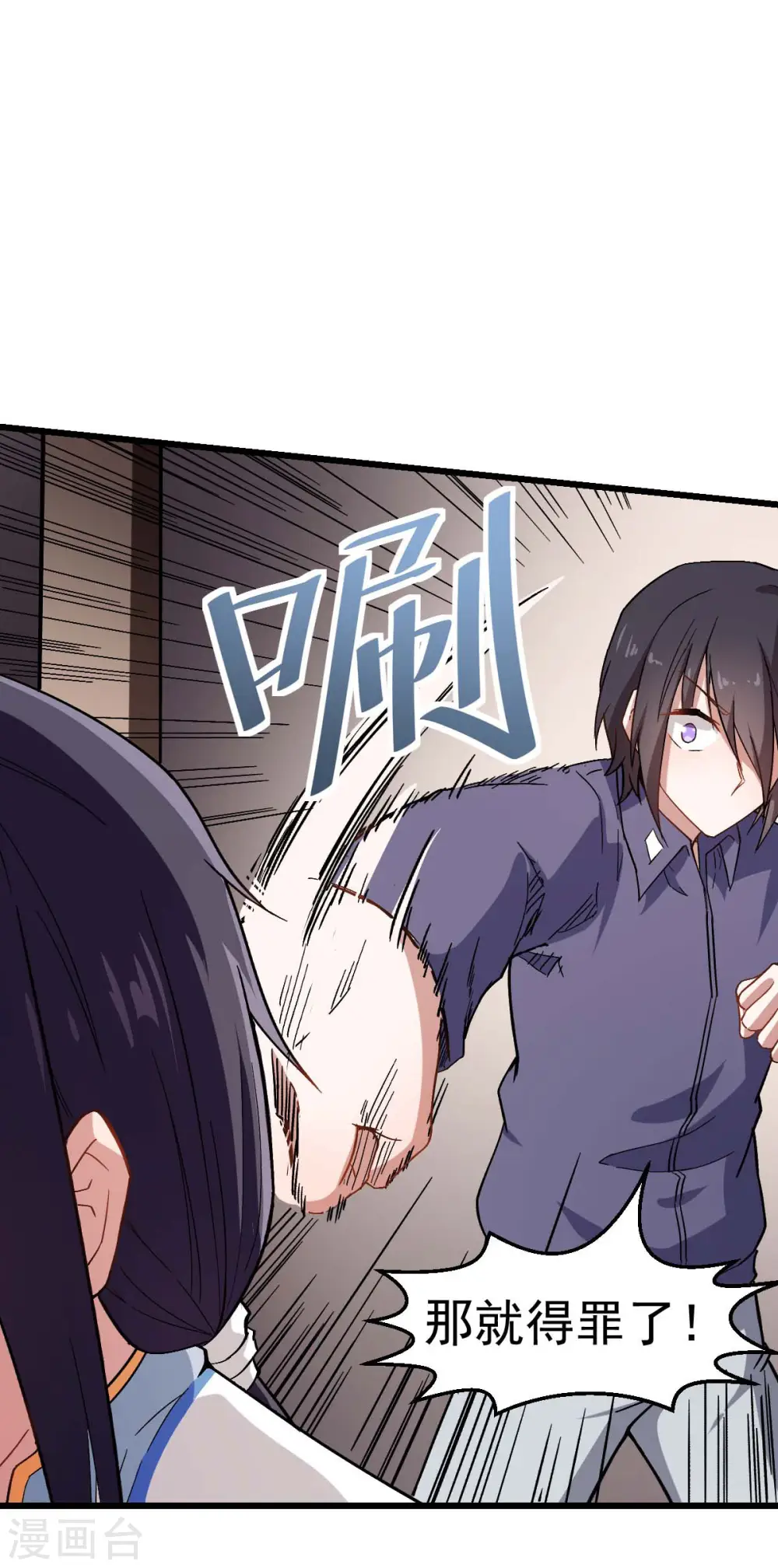 异能狂师漫画免费下拉式六漫画漫画,第121话 训练开启1图