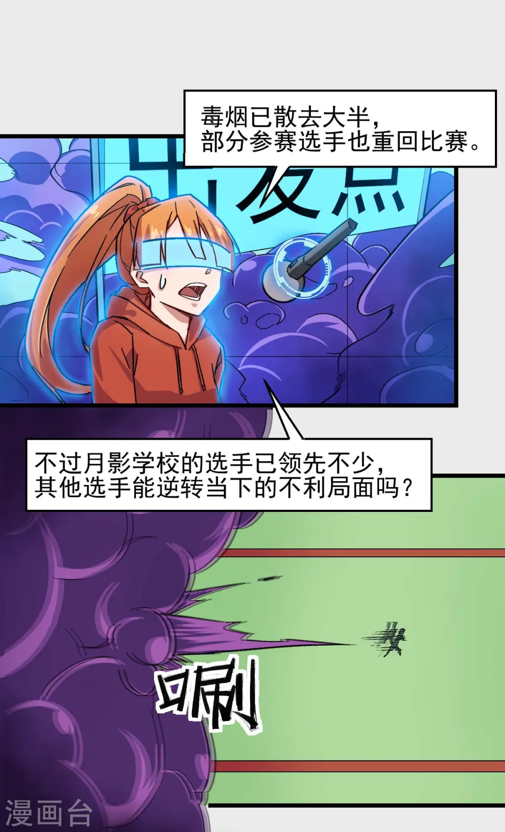 异能狂师漫画,第191话 追上去2图